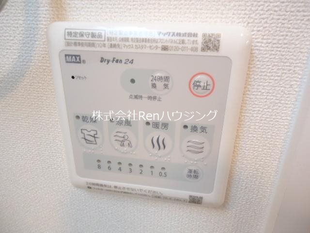 スターテラス古川 その他設備