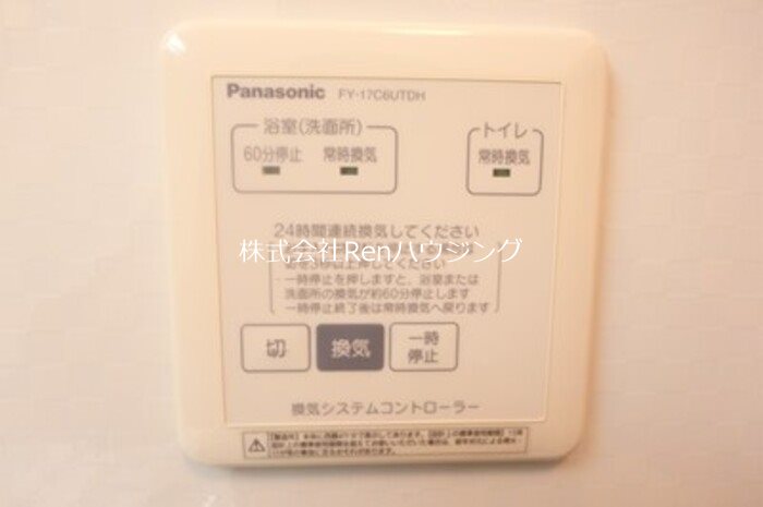 アーバンコート沖洲　Ⅱ その他設備