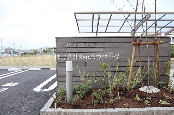 アーバンライフヒロ その他