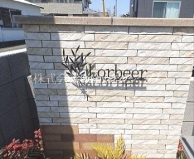 Lorbeer ベランダ