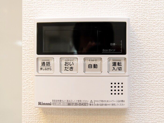 アイリス その他設備