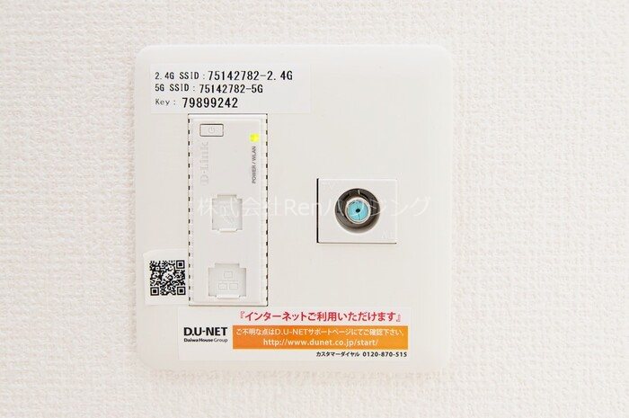 アイリス その他設備