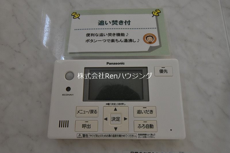 セジュール　藍  セキュリティ