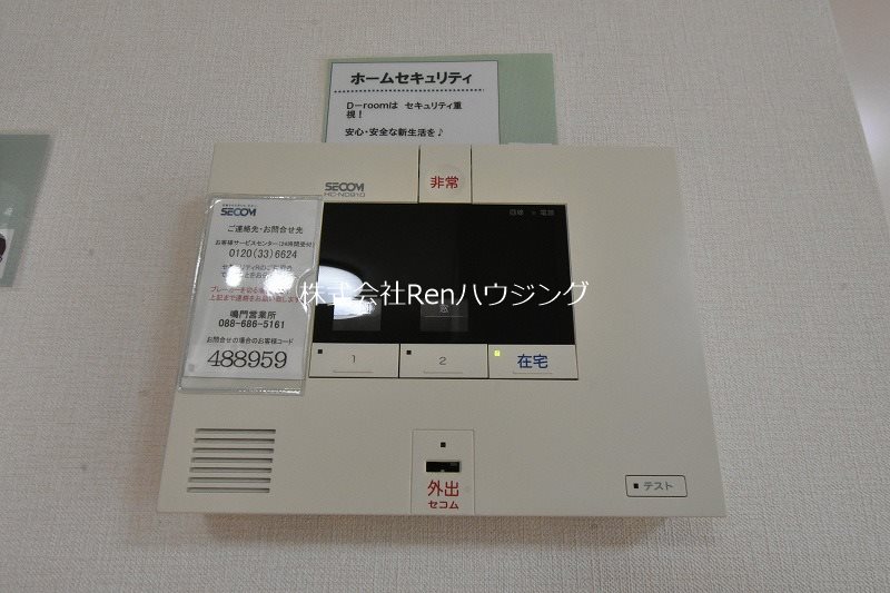 セジュール　藍  その他設備