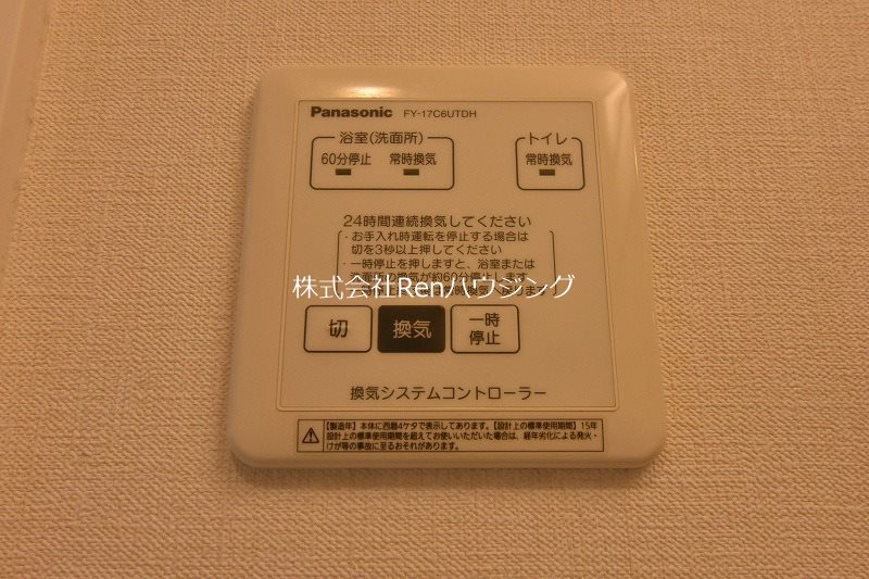 セジュール　藍  その他設備