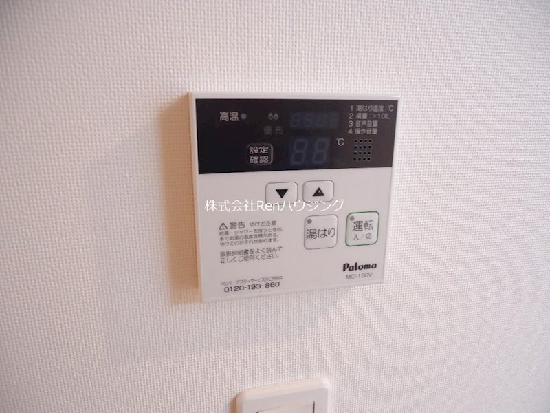 キアーズⅡ その他設備