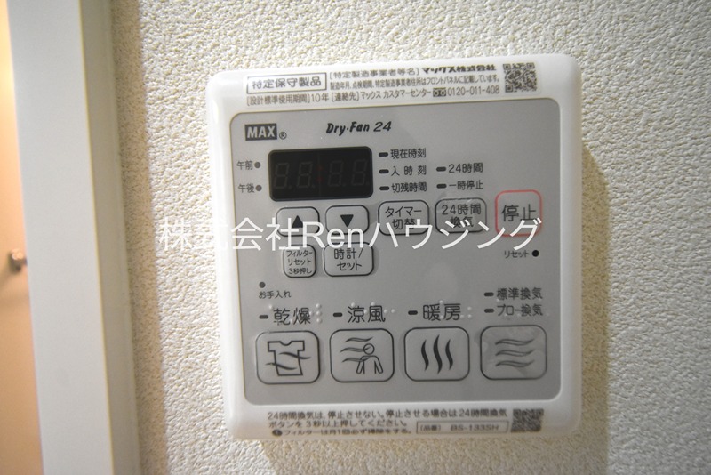 プロヌーブ北矢三　B棟 その他設備