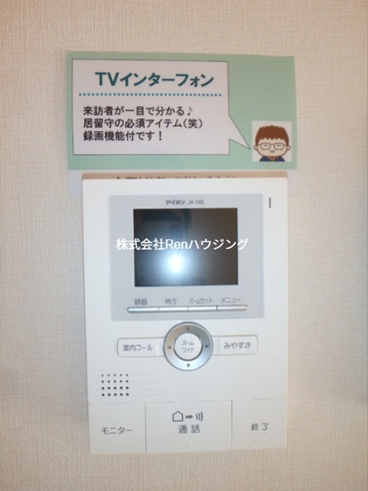 レーベン　ヒルズ　A棟 セキュリティ