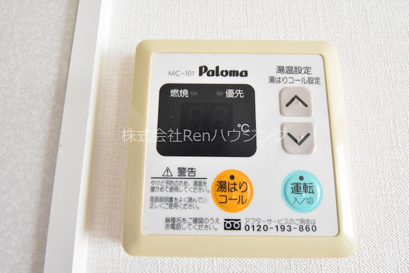 セレクト川内　A棟 その他