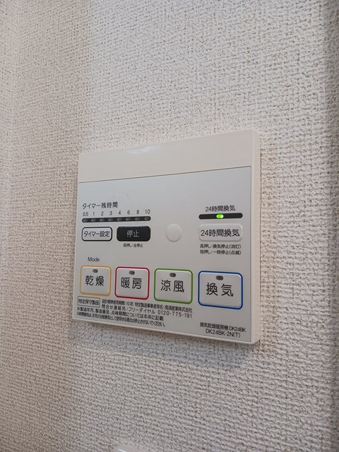 アルモニーⅡ その他
