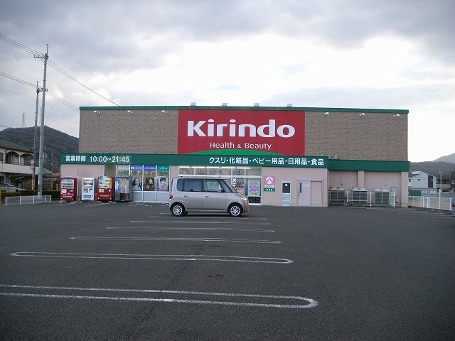 フリーデ その他