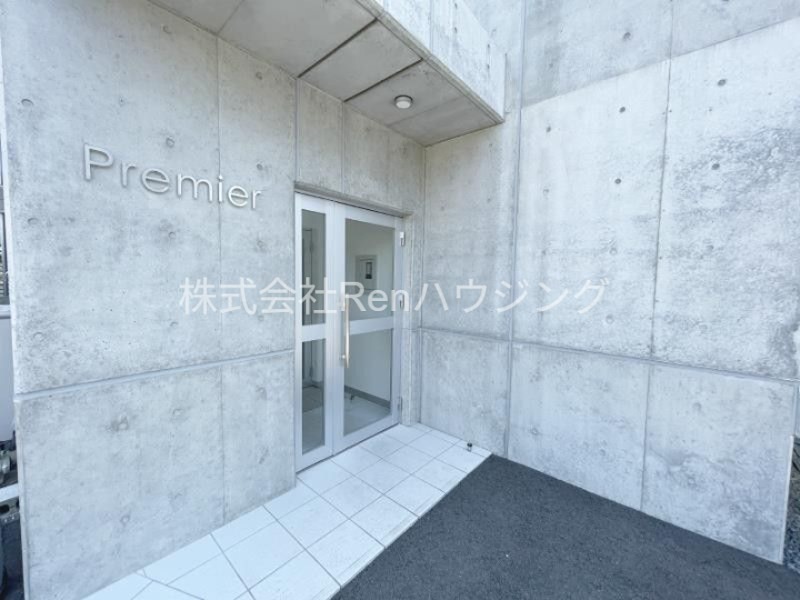 プルミエ エントランス