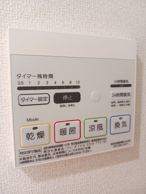 ウェザリア その他