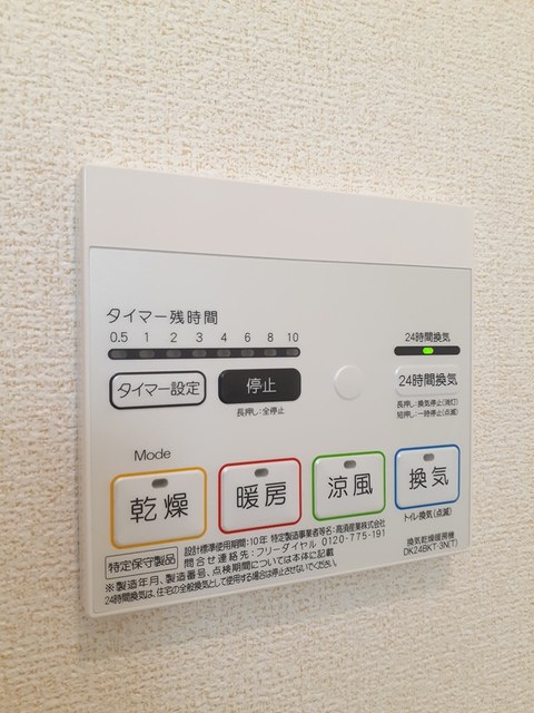 カンパーニュメゾン風雅　Ｂ その他設備