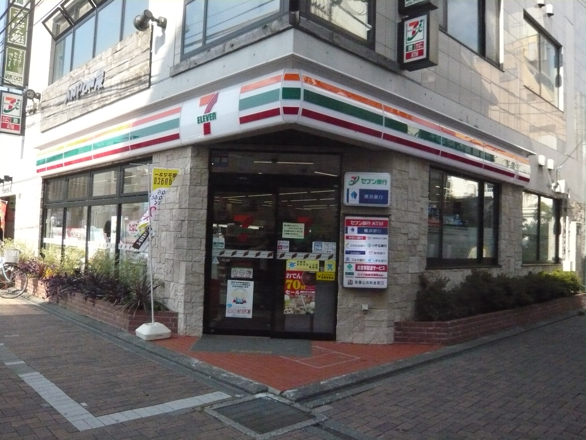 Ｉｖｙ　Ｈｏｍｅ コンビニ