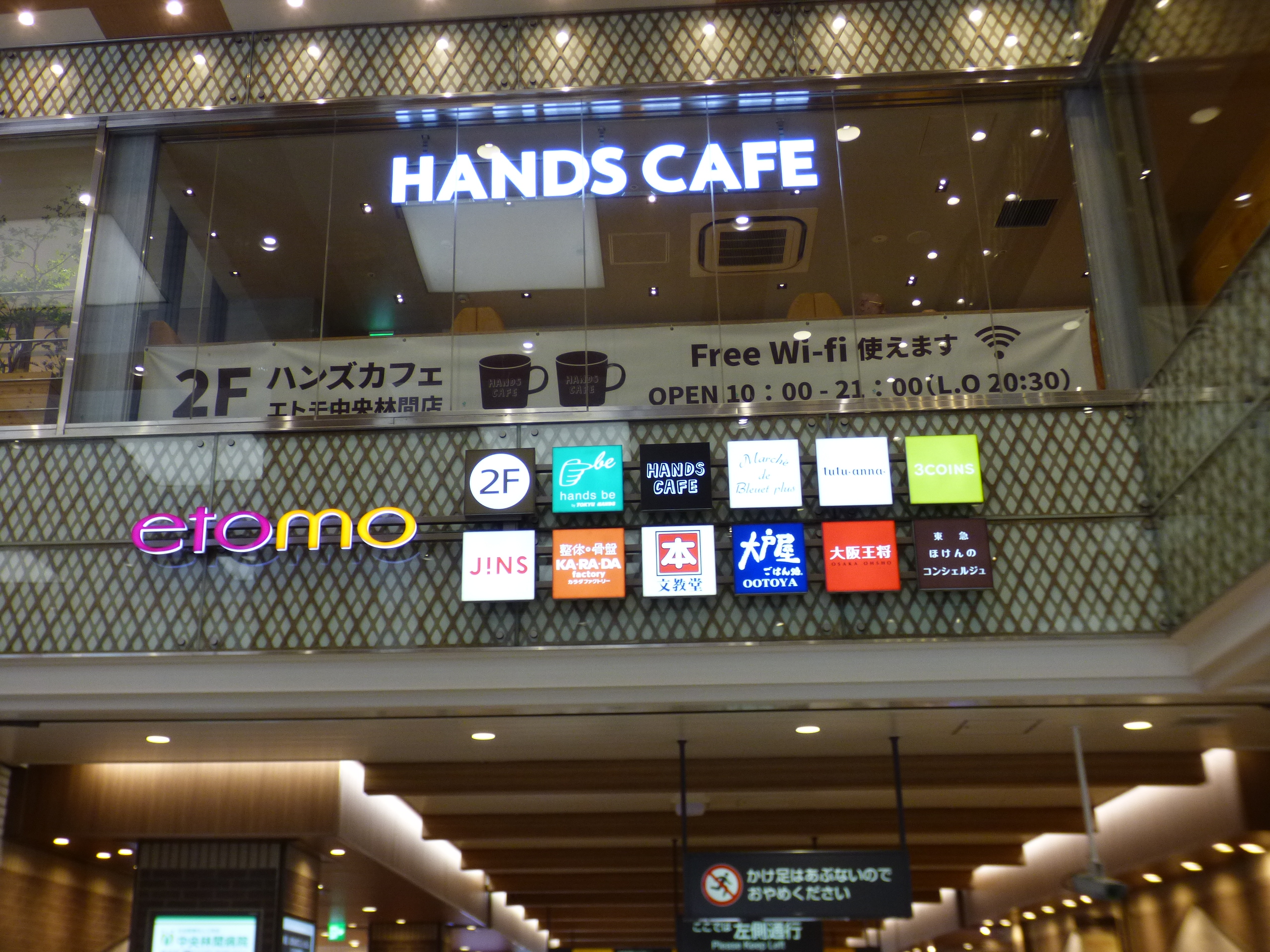 Ｉｖｙ　Ｈｏｍｅ ショッピング施設