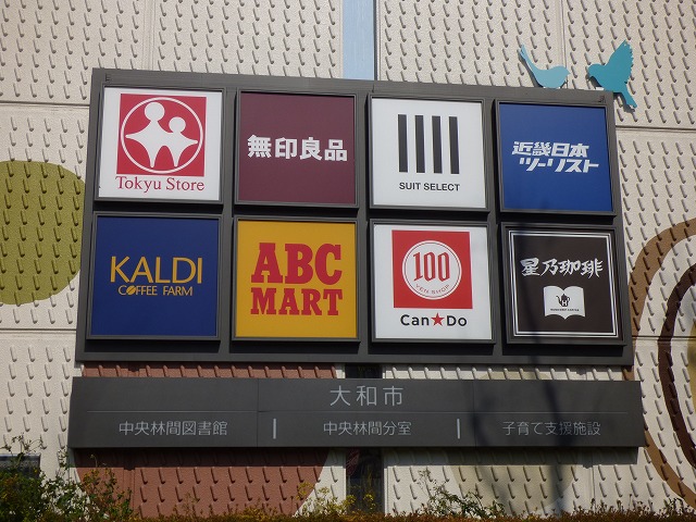 エステート金沢 ショッピング施設