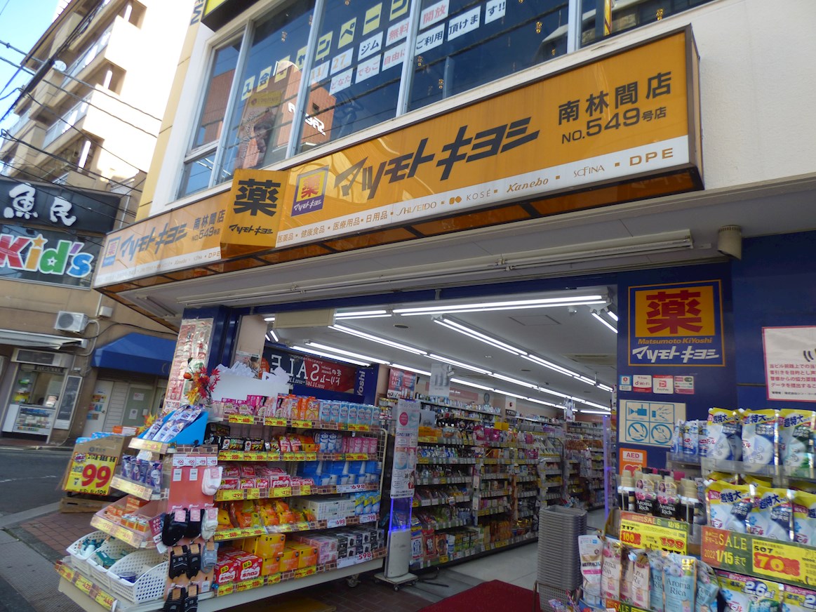ニューアピア清水 ドラッグストア