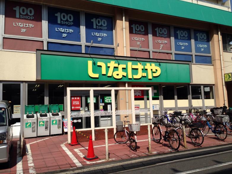 コーポ東日暮里   周辺画像1