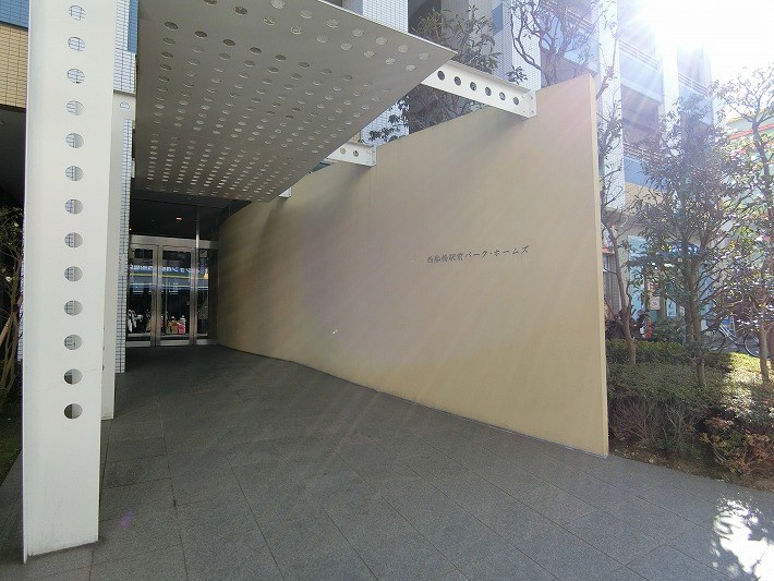 西船橋駅前パークホームズ    その他外観1