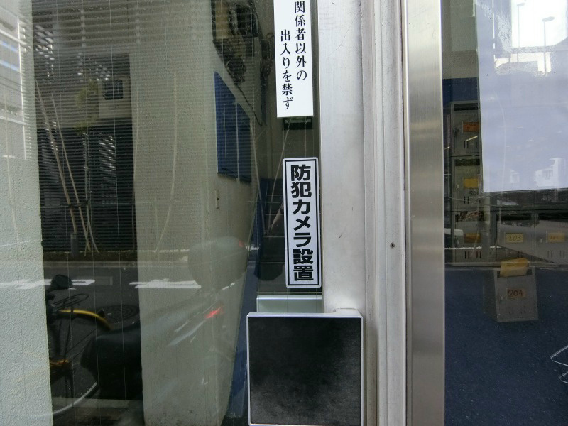 東海ビル その他外観3