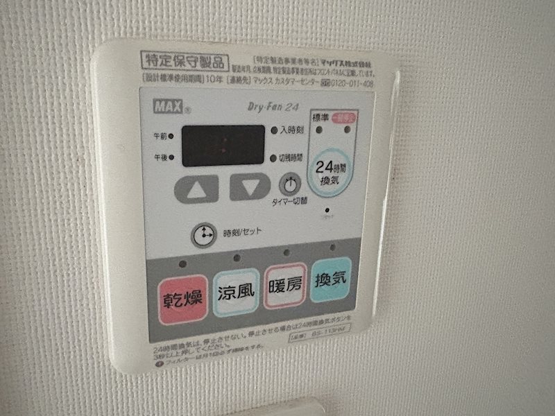 プレシス本川越 その他5