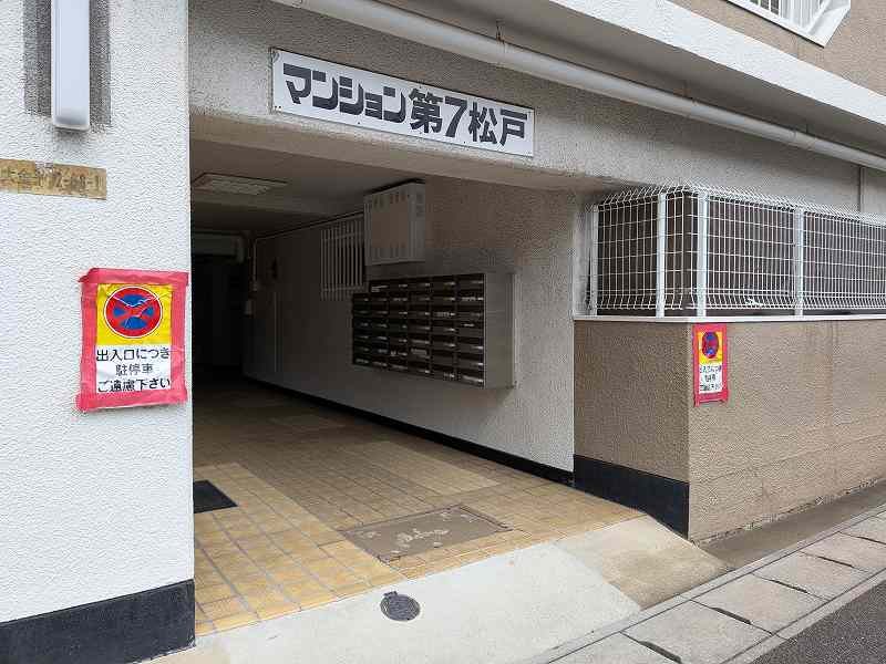マンション第7松戸 その他外観1