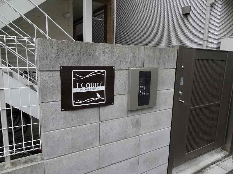 アイコート新高円寺 エントランス