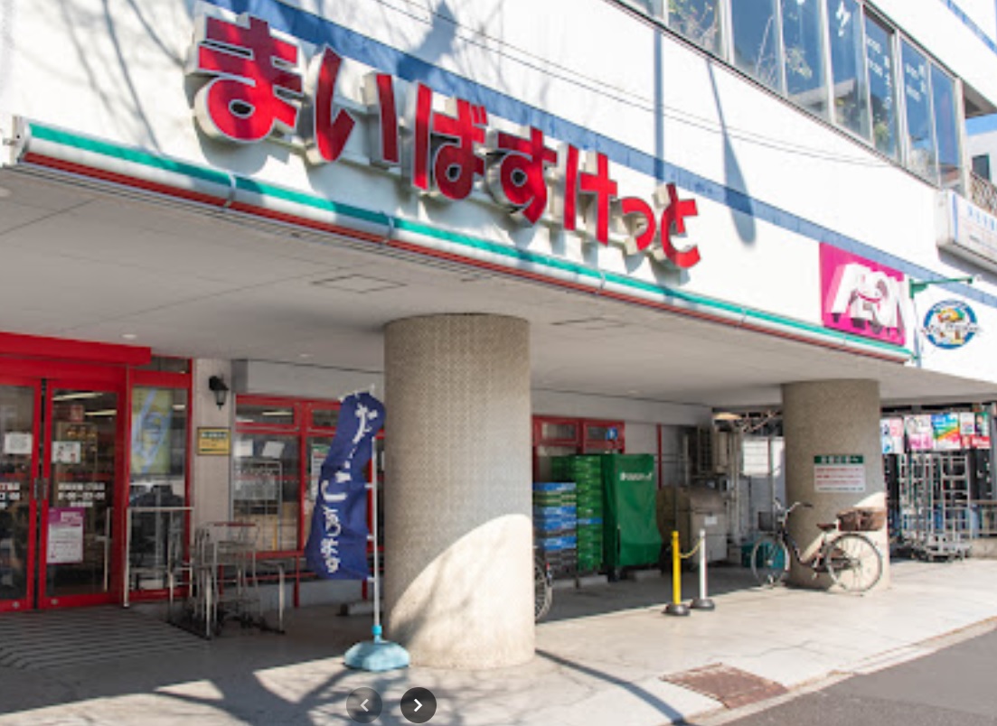 アイコート新高円寺 スーパー
