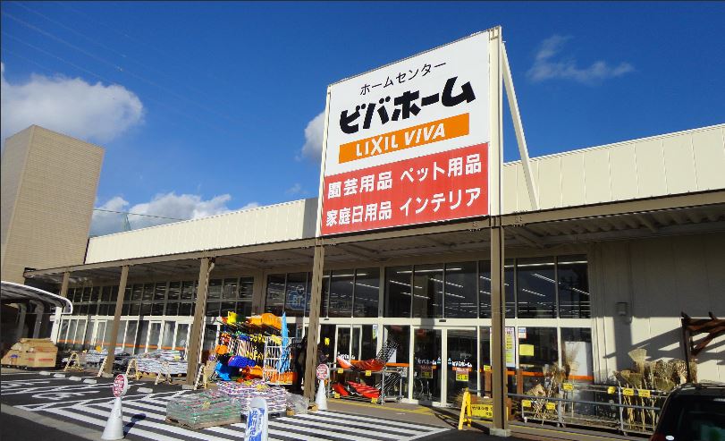 セルレーヴ ホームセンター