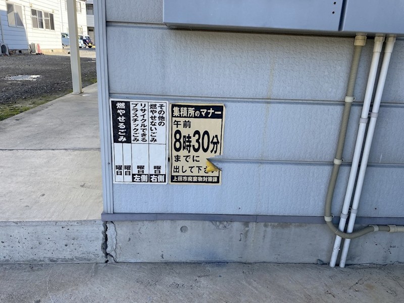 蒼久保サンルートマンション その他共有部分