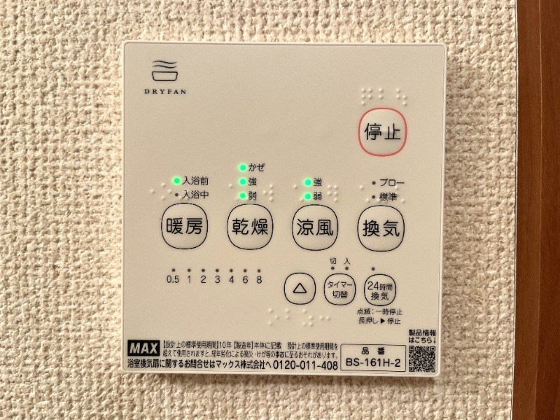 ソフィア その他設備