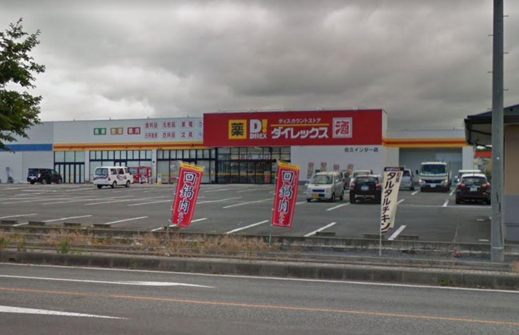 大塚アパート ショッピング施設