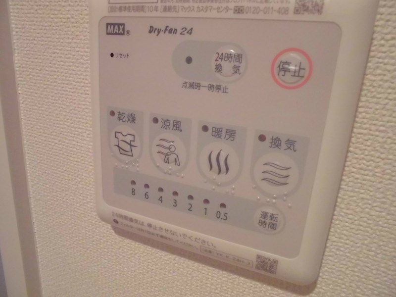 グランディⅡ その他設備