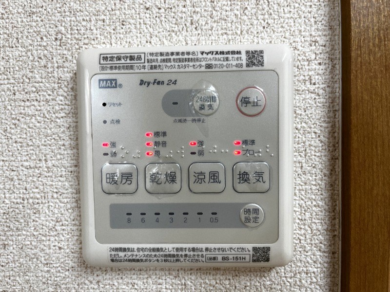 サープラスプリーマ その他設備