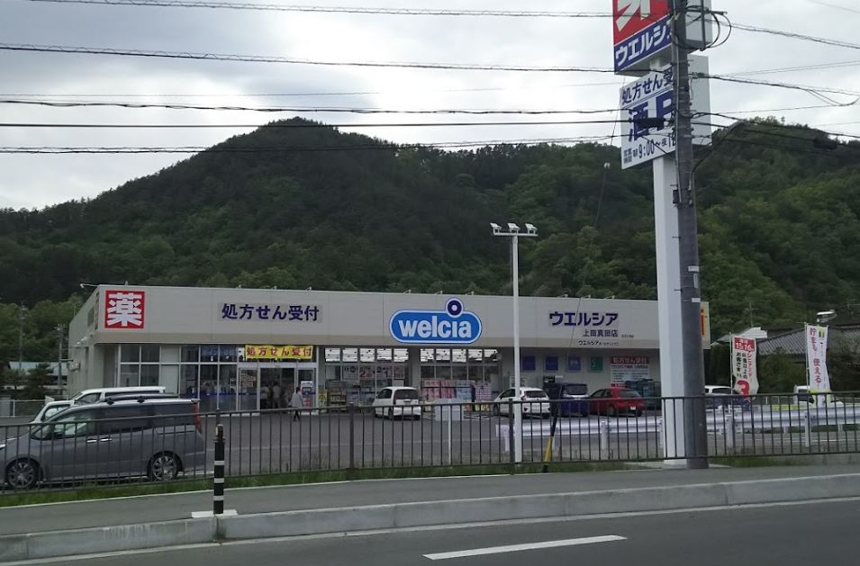ラ・セゾン青木Ａ棟 ドラッグストア