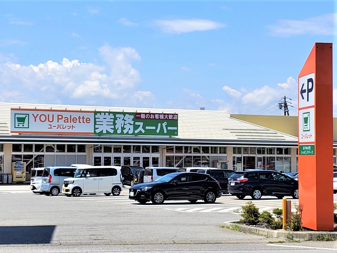 オードリー スーパー