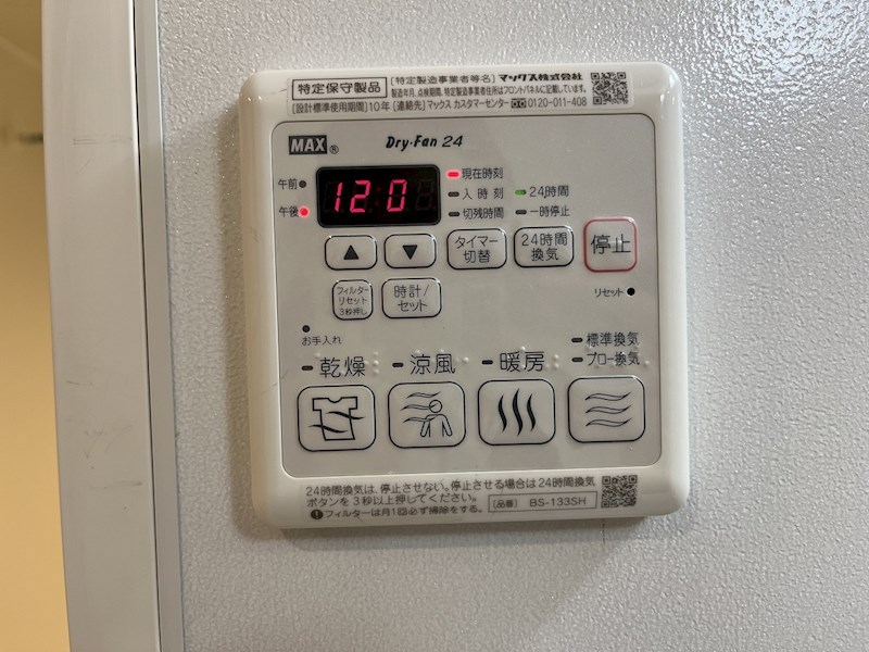 長野県上田市中央西２丁目 その他設備