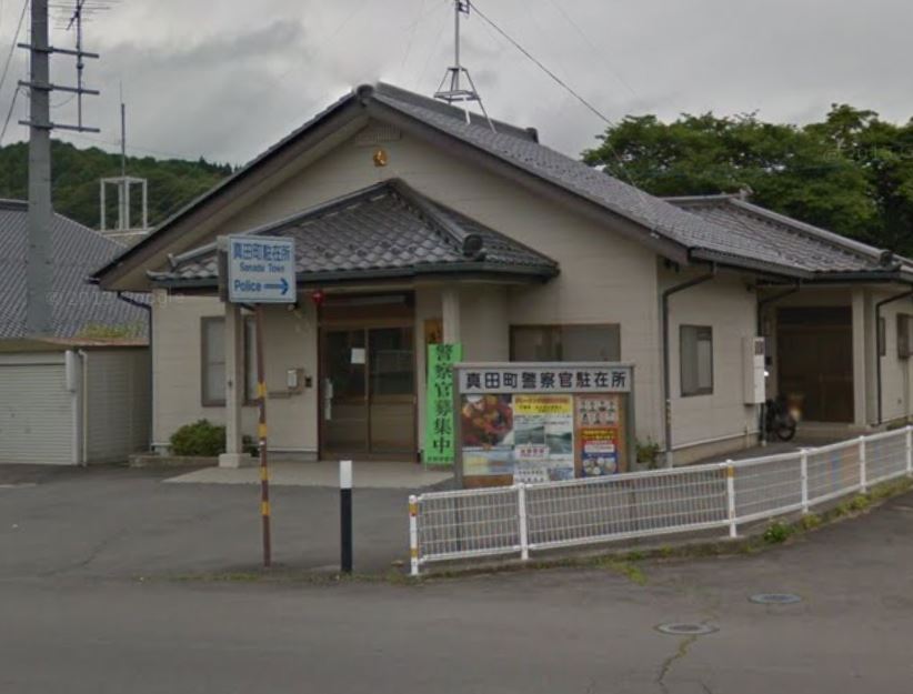 グリーンヒルミサワＢ棟 警察署・交番