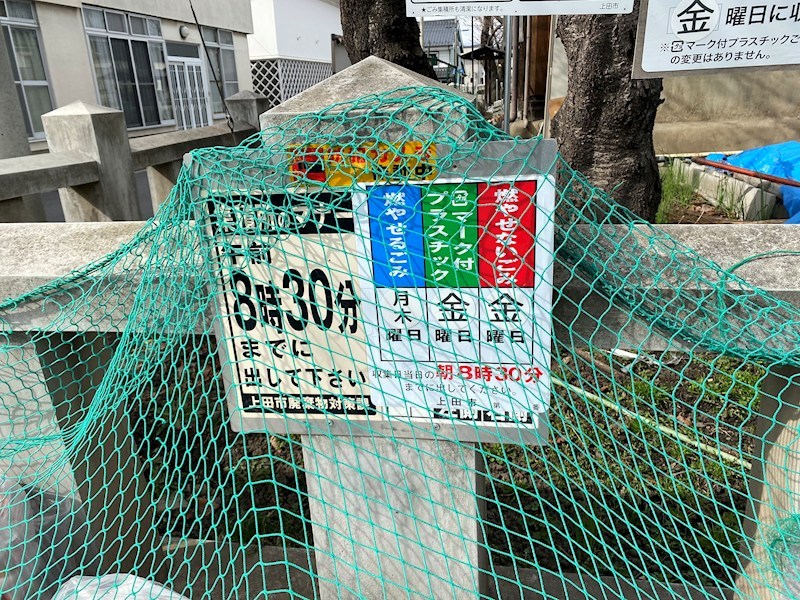 サンライズハイツ常田 その他共有部分
