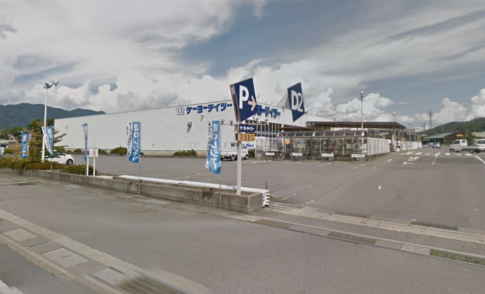 アザレアガーデン ホームセンター