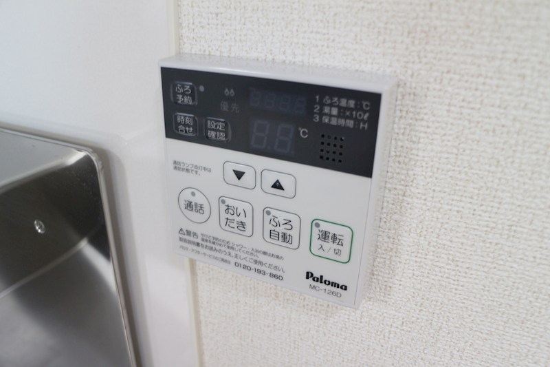 フレグランス　上野 その他設備