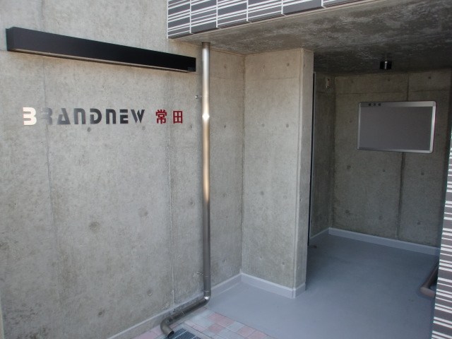 BRANDNEW常田 その他共有部分