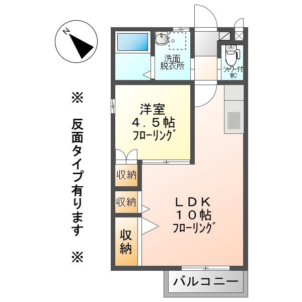ハイツハープＡ 間取り
