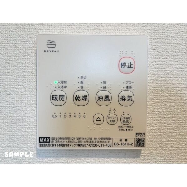 オークラフィネⅡ その他設備