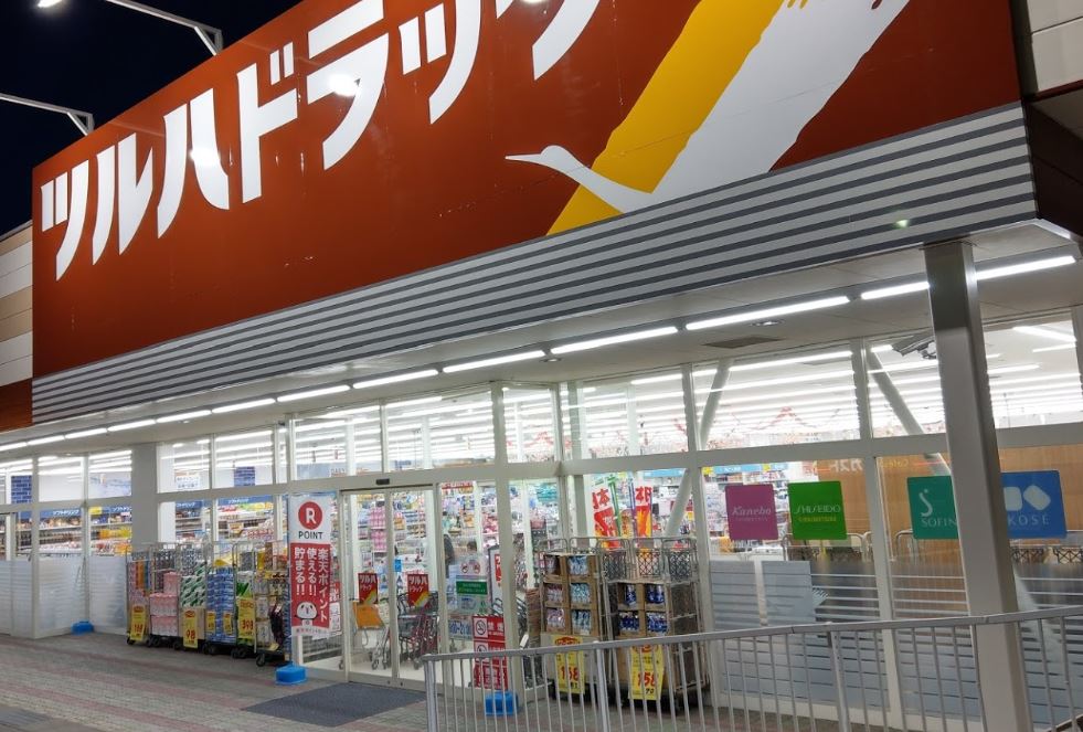 メゾン・ド・レコール　2号棟 ドラッグストア