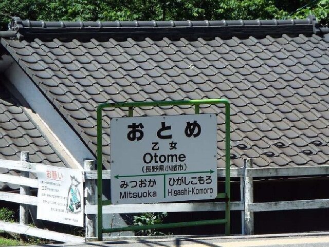 富夢想家　十一番館 その他