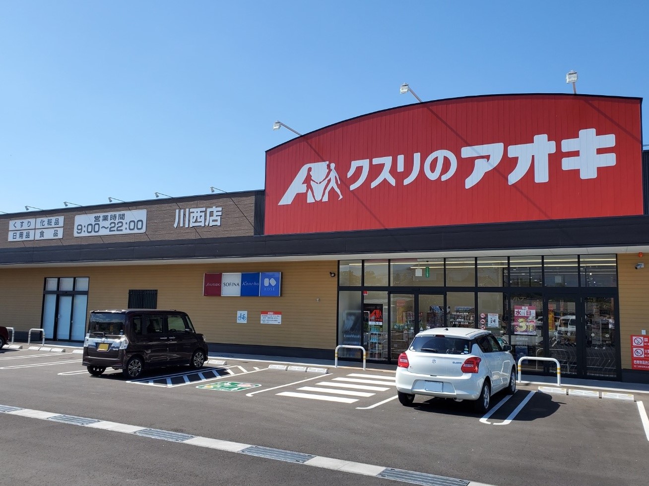 ノービレアビターレ　Ａ ドラッグストア