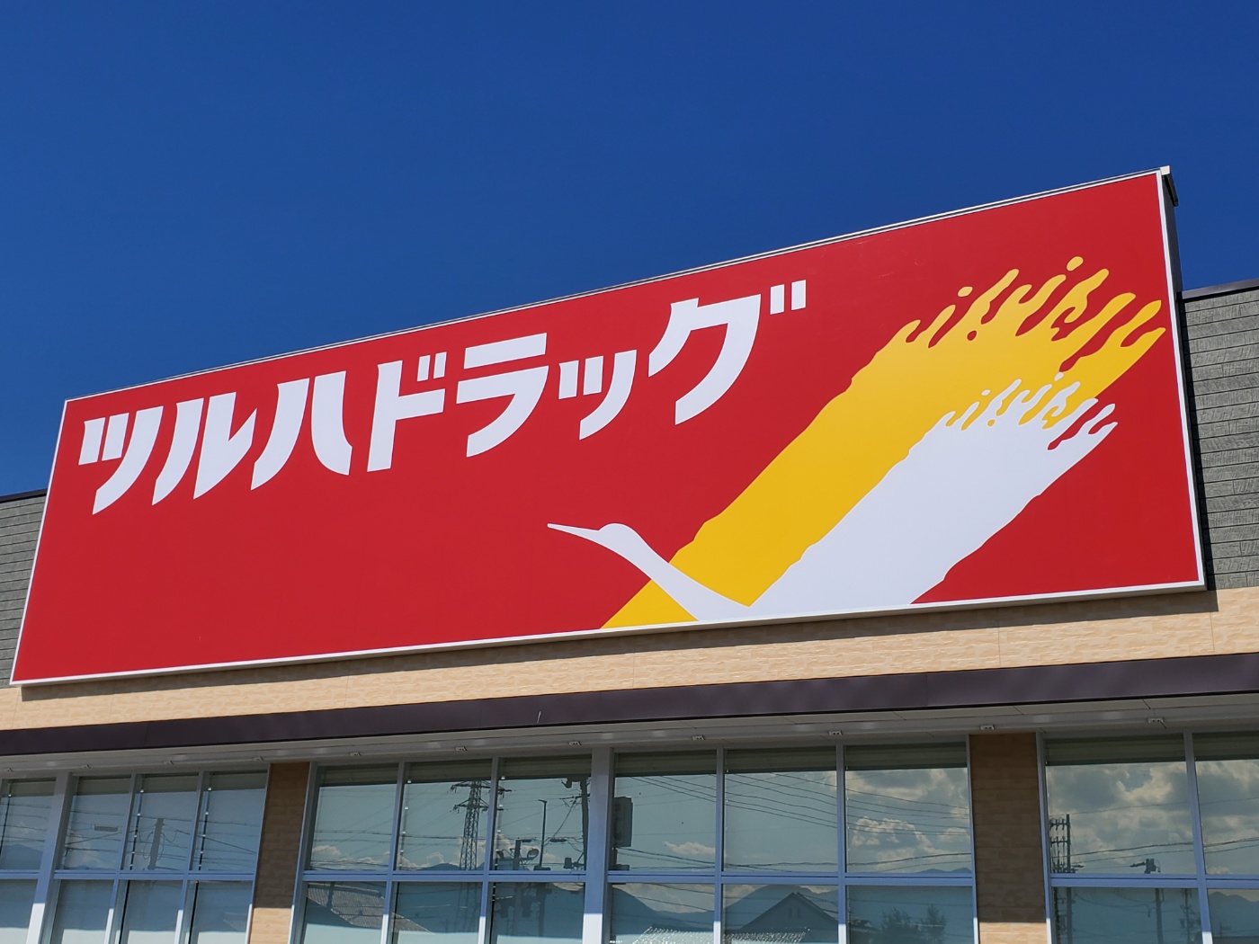 Yucca　Terrace ドラッグストア