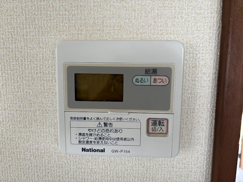 緑が丘アパート その他設備
